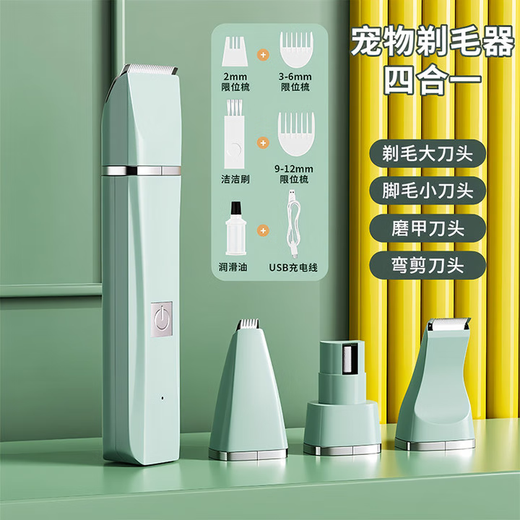 Dog and cat shaver, dog-specific electric clipper for paw shearing, foot hair clipper, dog hair trimmer, pet shaver - mint green - 2-in-1 - 1 piece