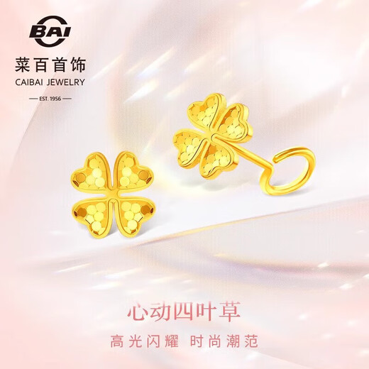 Caibai Jewelry Gold Earrings 5G Sparkling Goldfish Scale Versatile Four-leaf Clover Earrings Price Approximately 1.70g