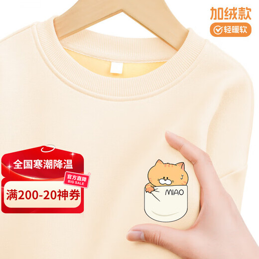 Piggy Banner (PEPCO) Boys' Sweatshirt 2025 Autumn and Winter New Light Warm Plush Sweatshirt Soft, Comfortable, Warm, Not Stuffy, Wide and Stylish Plush Sweatshirt Orange Hat/Cream Apricot 120 Recommended Weight 37-45Jin Jin is equal to 0.5kg