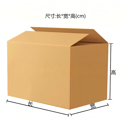 60cm five-layer super-hard high-quality cow carton moving turnover express packaging international logistics cross-border shipping outer box 60*45*60cm super-hard high-quality cow carton 5 pieces