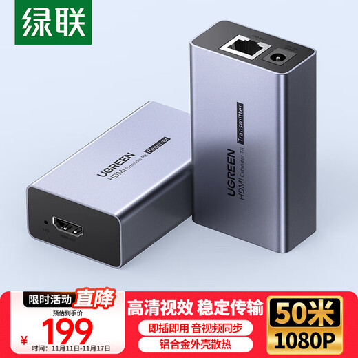 Greenline HDMI extender 50 meters HDMI to RJ45 network port converter single network cable network high-definition 1080P video transmission signal amplifier pair 35327