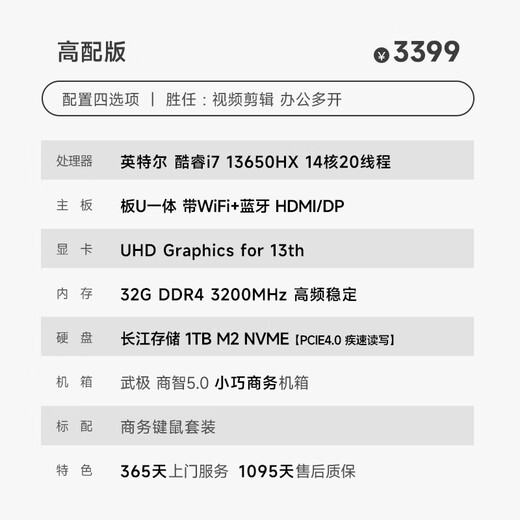 Wuji Shangzhi 13th Generation Core i7 13790F Enterprise Procurement Mini Office Design Commercial Customer Service Home Desktop Computer Game Console Full Set DIY Assembly Machine 13650HX+32G +1TB丨Configuration Four Single Host