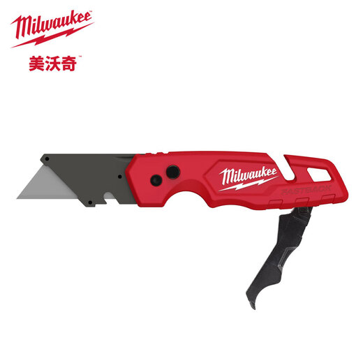Miwaki cutting knife folding multi-function knife FASTBACK utility knife multi-purpose combination protective folding knife utility knife folding blade storage multi-function knife 48-22-1502X