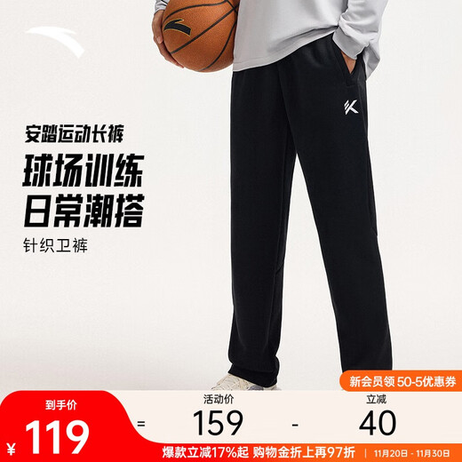 ANTA sports trousers and sweatpants men's KT Thompson winter knitted trousers loose casual flat straight pants