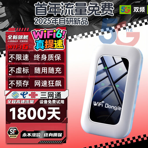 Xiaoxun Smart te ofrece datos gratis durante un año, móvil de velocidad Gigabit 5g, 25 modelos de wifi portátil6, nuevo modelo sin depósito previo, alquiler mensual de 9,9, alta velocidad, nueva actualización, datos inalámbricos ilimitados, Netcom completo, versión insignia - 1 año de datos gratis - doble banda