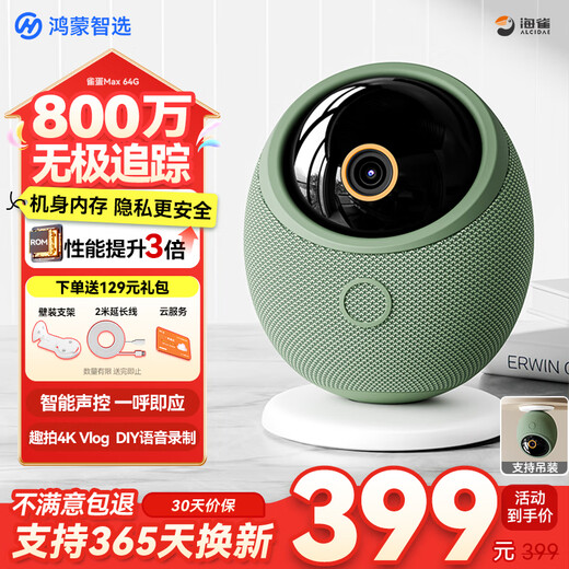 Puffin 8 million camera home monitor 360-degree no blind spots with night vision panoramic voice Mobile phone remote call indoor room baby baby garden care Sparrow Egg Max 4K version 360 Promise Tracking <Chanson Green> Built-in 128G privacy encryption