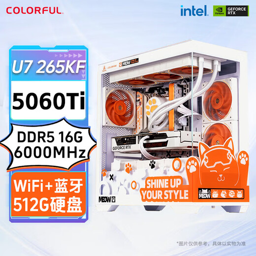 Colorful Orange Cat RTX 5060 Ti Orange Shadow Orange customized DIY assembly machine desktop computer host Intel i5-14600KF Orange Cat complete machine configuration five U7-265KF + 5060Ti Orange Cat
