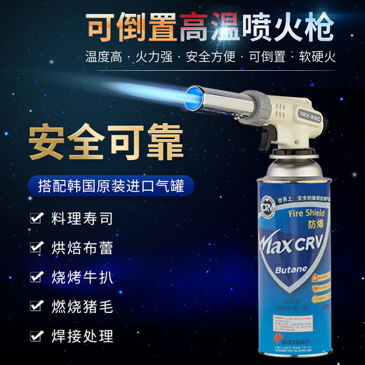卡式气喷火枪头家用火焰枪煤气罐手持喷火器烧猪毛喷火烤枪焊接枪 920款喷火枪_不可倒立