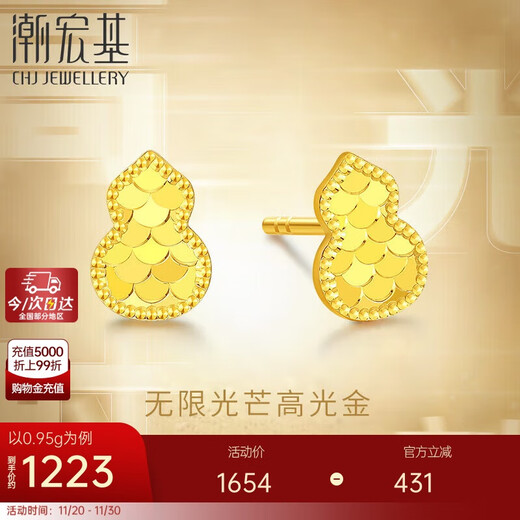 Trendy Acer Gourd Pure Gold 5G gold earrings, light luxury and high-end, give your girlfriend a birthday gift. Priced. One pair is about 0.95g.