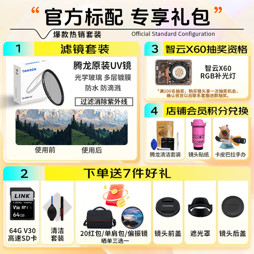 Tamron flagship store B070 17-70mmF/2.8 anti-shake half-frame Sony port/X-mount Tamron 1770 large aperture lens half-frame portrait travel Tamron 17 70 Fuji X-mount official standard package free Tamron original UV+64G high-speed card + cleaning set
