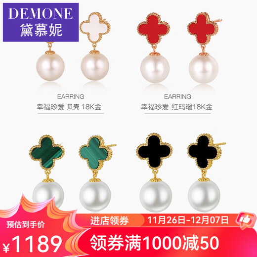 Damuni 18k gold four-leaf clover pearl earrings AU750 freshwater pearl earrings light luxury earrings for Valentine's Day gift red agate 18K yellow gold