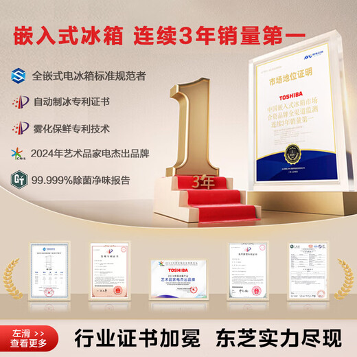 TOSHIBA Dabai Pear 638 French multi-door ultra-thin zero-embedded fully automatic ice-making dual system 600 liters large capacity first-class energy-efficiency energy-saving frost-free household fresh-keeping refrigerator GR-RF638WI-PM1 Fritillary White