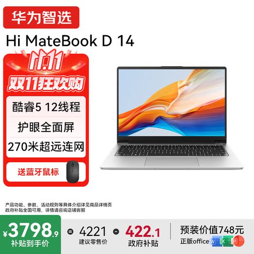 WIKO Huawei Smart Laptop Hi MateBook D 14 2025 New Product 14-inch Government Subsidy Ultra-Thin Portable Business Office Student Laptop Silver Intel Core 5 210H 16+1T