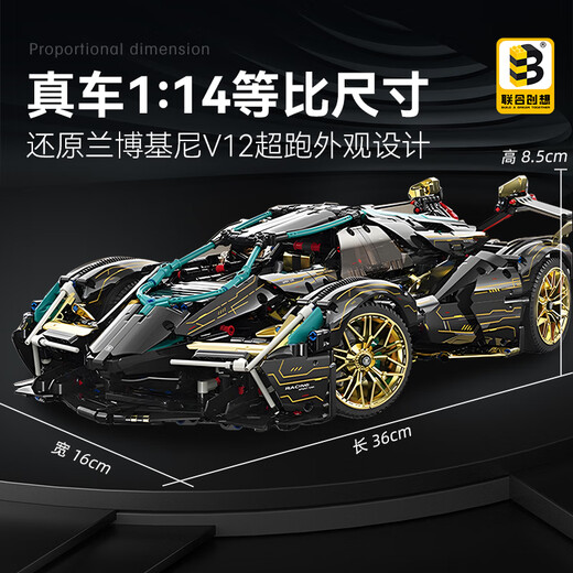 联合创想兰博基尼积木拼装儿童高难度玩具跑车赛车8-12岁男孩成人生日礼物