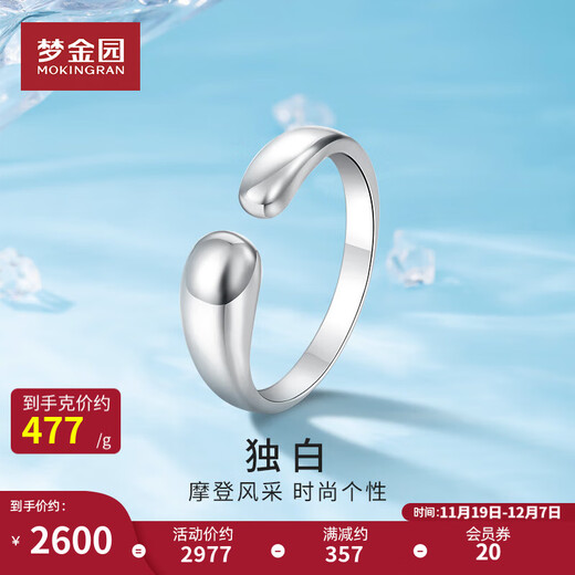 Mengjinyuan PT950 platinum ring, simple plain ring, water drop open ring, platinum birthday gift for girlfriend, size 16 - about 5.45g, ring mouth can be fine-tuned