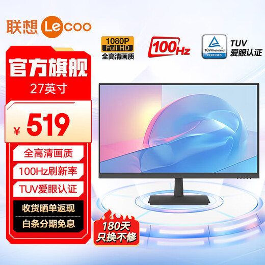 Lenovo 27-inch monitor 100Hz high refresh 1080P full HD TUV eye-friendly certification low blue light non-flicker screen HDMI interface micro-frame home office computer display screen 27-inch/100Hz refresh rate