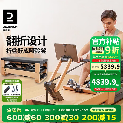 Decathlon (DECATHLON) multifunctional intelligent wooden folding spontaneous electromagnetic resistance silent rowing machine home dumbbell bench crunch 4953215