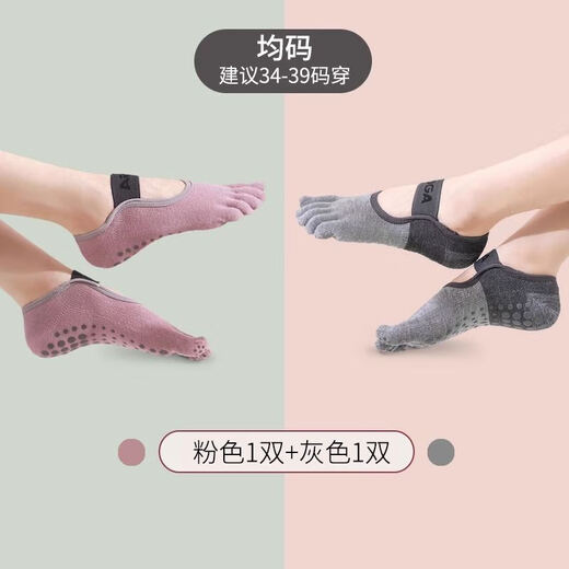 Yoga socks for women indoor fitness Pilates anti-slip special socks summer thin short sports toe socks split toe pink 1 pair + pair gray 1 pair one size