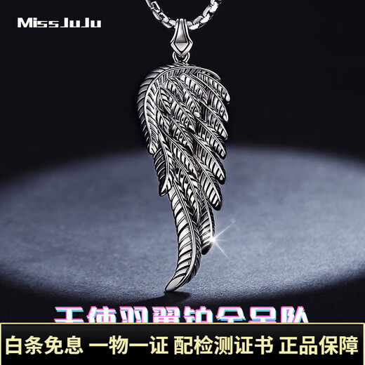 Miss JuJu pt950 trendy electric black platinum feather pendant men's angel wings platinum pendant pendant weight 8.8-9.0g + delivery black leather rope