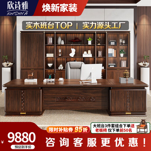 Xinshiya New Chinese Style Desk Black Gold Wood Boss Desk Now All Solid Wood Executive Desk Boss Desk President Office Furniture Executive Desk 2.4m