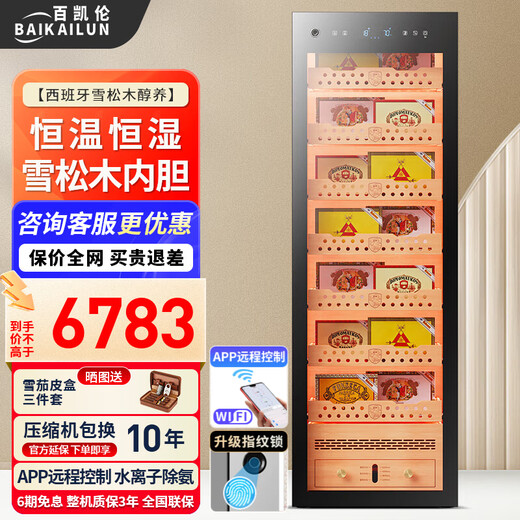 Baikelen Cigar Cabinet Constant Temperature and Humidity Spanish Cedar Wood Cigar Humidifier Household Compressor Air Cooler Precise Control Temperature and Humidity Independent Embedded WIFI Ammonia Removal Fingerprint Lock 1.8m丨Flagship Edition Cedar Wood Liner Full Basket丨420L Thin Section