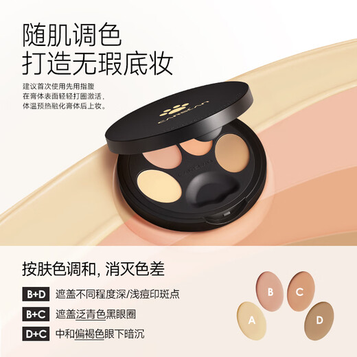 Carslan Little Night Cat Concealer Four Color Concealer Palette Brightens and Covers Dark Circles, Spots, Acne Marks and Tear Troughs 4g Birthday Gift for Women