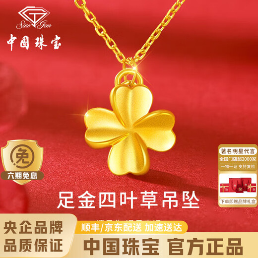 Chinese Jewelry Gold Four-leaf Clover Necklace Women's Pure Gold Pendant Clavicle Chain Birthday Gift for Girlfriend and Wife Teacher's Day Gift Pure Gold Four-leaf Clover Pendant + Brand Gift Box Gold Weight About 0.3g, Free S925 Silver Chain