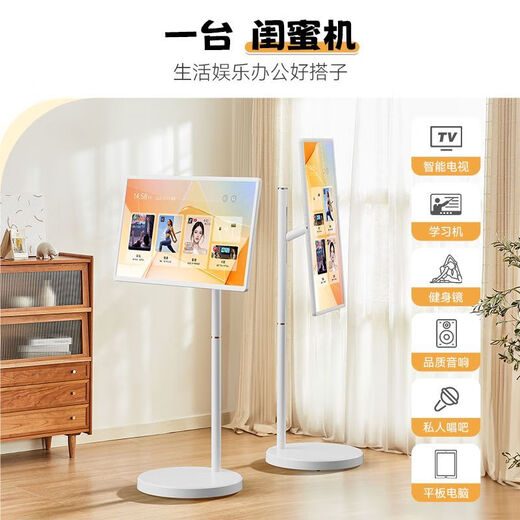 Luohua Girlfriend Machine 32-inch movable TV with free screen large flat-panel touch floor display white LHXS32BB02 without camera