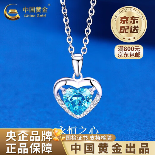 China Gold (CHINA GOLD) PT950 platinum eternal heart pendant for women, high-end and bright Valentine's Day birthday gift for girlfriend and wife. Platinum eternal heart pendant about 1.7g, free silver chain