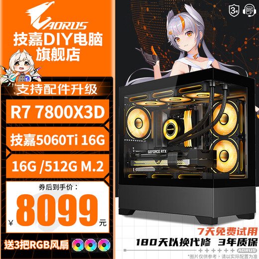 Gigabyte AMD Ryzen R7 7800X3D/9800X3D/Gigabyte RTX5070/RTX5080 desktop assembly computer game console live broadcast design rendering video editing complete machine early version R7 7800X3D丨RTX5060Ti
