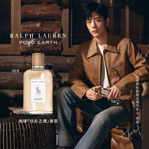 RALPH LAUREN Ralph Lauren Fir Realm 100ml perfume neutral cedar wood tone birthday and New Year gift for girlfriend