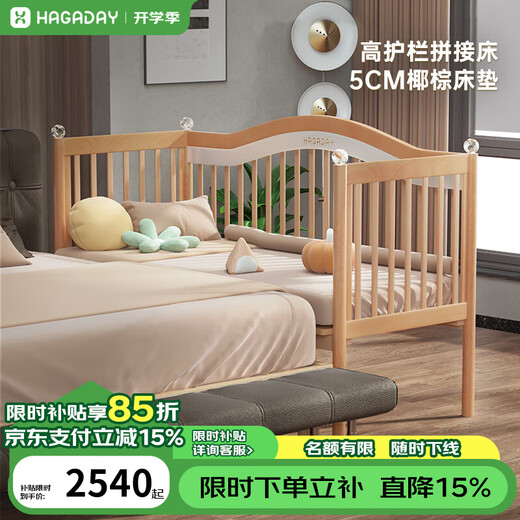HAGADAY crib seamless splicing bed solid wood baby children's large bed newborn baby bed single bed + 5cm full coconut mattress 200*60cm