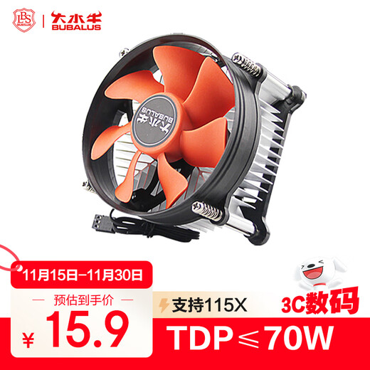 Refroidisseur de processeur BUBALUS L5 (prend en charge INTEL1150/1155/1156/i3/i5/radiateur de refroidissement par air pour ordinateur de bureau/ventilateur à faible bruit de 9 cm/livré avec de la graisse de silicone)