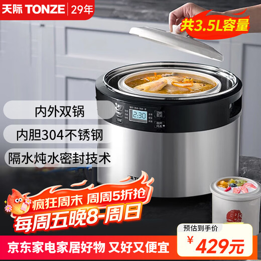 TONZE large-capacity water-proof electric stew pot, stainless steel large electric stew pot for home use, one pot, 5 gallbladders, 4 people, 6-use soup pot, fully automatic 35EWG, water-proof stewing water-sealed inner pot 3.5L