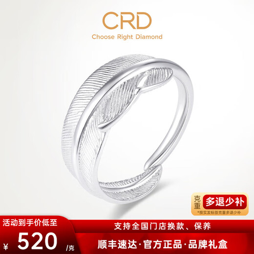 CRD Ke Laidi Spot Sparkling pt950 Feather of Love Platinum Ring Live Holiday Gift for Girlfriend 5.55g