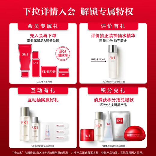 SK-II fairy water 75ml essence sk2 water emulsion cosmetics complete skin care product set gift box birthday gift for women