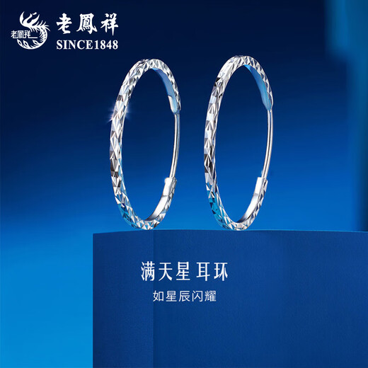 Lao Fengxiang Gypsophila Earrings for Women PT950 Platinum White Gold Large Hoop Earrings Valentine's Day Gift for Girlfriend and Wife Gypsophila Earrings About 3.2g Brand Gift Box
