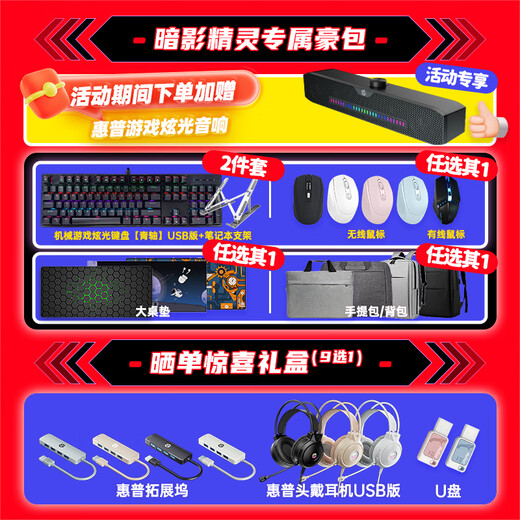 惠普（HP）OMEN暗影精灵MAX酷睿Ultra9-275HX 50系独显游戏本 暗影游戏本笔记本电脑电竞AI设计本 Ultra9-275HX/RTX5070 Ti 32G内存+1T高速硬盘