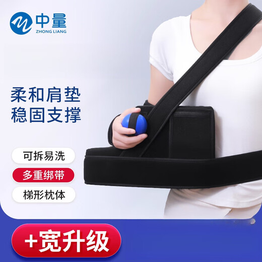 Medium shoulder abduction fixed brace arm forearm brace shoulder dislocation shoulder brace rehabilitation brace standard reinforced version left shoulder 45 detachable with mobile phone bag one size fits all