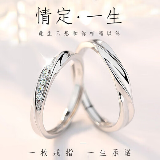 DR Proposal Diamond Ring PT950 Platinum Ring Women's Fashionable and Exquisite 18-year-old Couple Gift Ring Live Pair Valentine's Day to Spend the Rest of Life Together (One Pair)