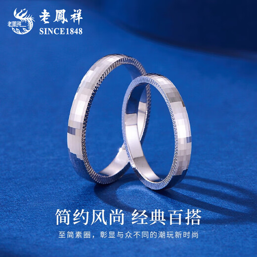 Lao Fengxiang PT950 Platinum Simple Love Couple Ring Men's and Women's Rings Valentine's Day Birthday Gift for Girlfriend and Wife No. 19 Platinum Simple Love Ring Approximately 4.9g