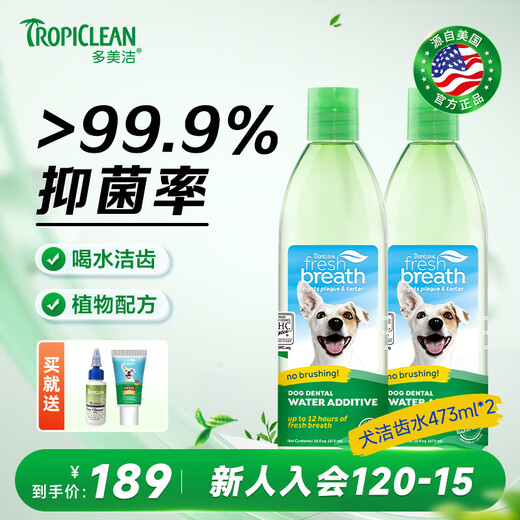 Domejie Dog Mouthwash for Dogs with Bad Breath Cleans Teeth Calculus Natural Edible Fresh Breath Pet Dog Natural Fresh Breath Teeth Cleaning Water Combination Pack is More Cost-Effective 473ml*2 Bottles
