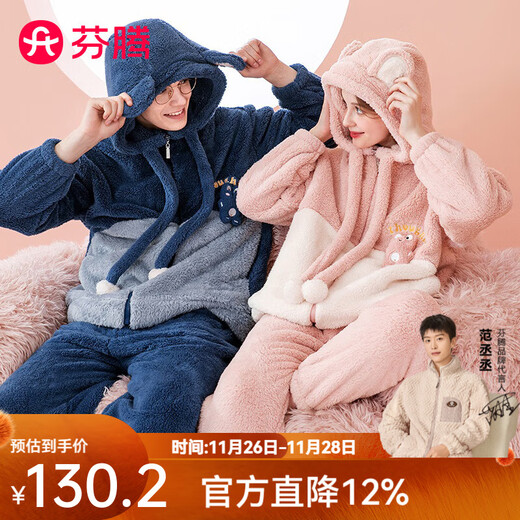 Fenten couple's pajamas autumn and winter thickened hooded coral velvet warm drawstring cartoon fashion home wear pajamas set cherry blossom pink (women's style) XL