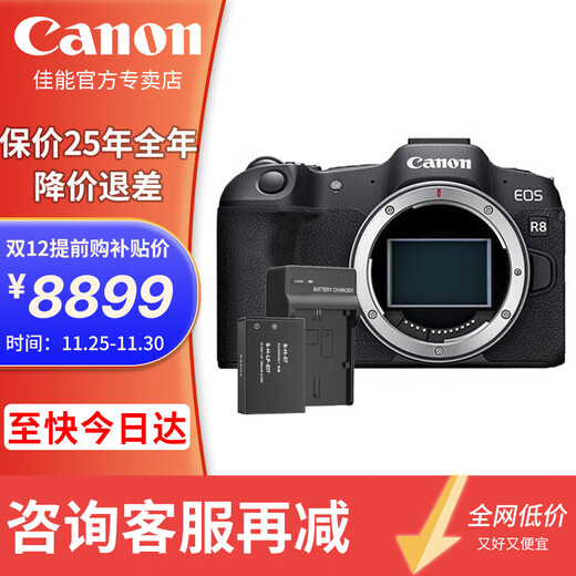 Canon r8 mirrorless camera full frame National Bank genuine eos r8 professional mirrorless portrait portrait scenery sports animal travel 4k video vlog live broadcast R8 set + Fengbiao E17 battery charging set package three V60 high-speed card + large capacity battery + 2 years accident insurance, etc.