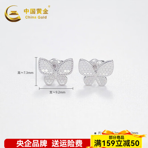 CHINA GOLD platinum earrings pt950 crushed ice butterfly platinum earrings earrings birthday gift for girlfriend and wife about 2.39g a pair