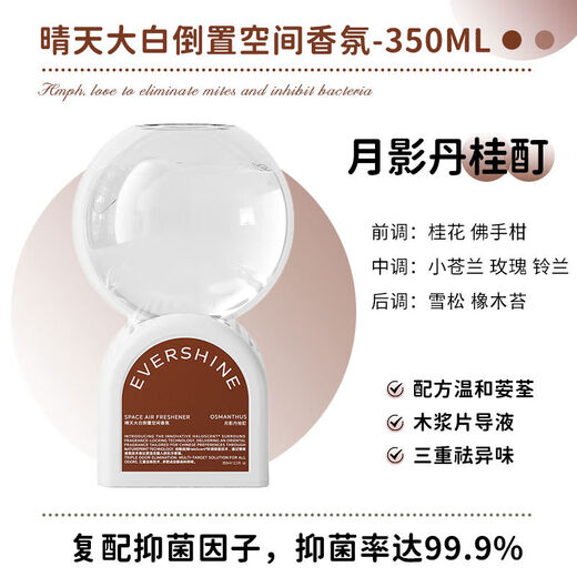 Sunny day, inverted fragrance, long-lasting fragrance, hotel air freshening, toilet deodorizing aromatherapy, Huashenshan Gardenia 350ml