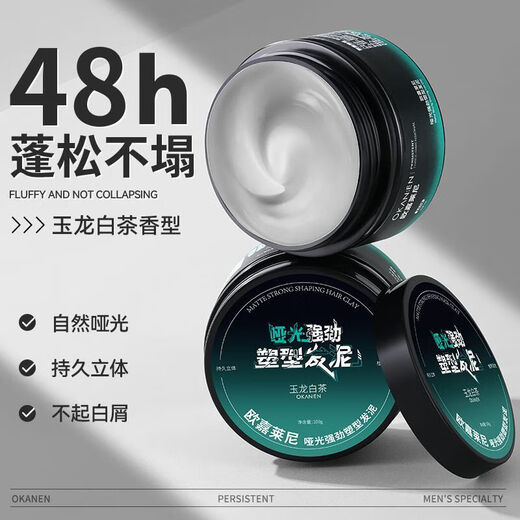 Ojialani White Tea Scented Matte Hair Mud Hair Wax Naturally Fluffy Hair Styling Fragrance Long-lasting Styling Elastin for Men's Students Best Stocking Matte Hair Mud 100g*3