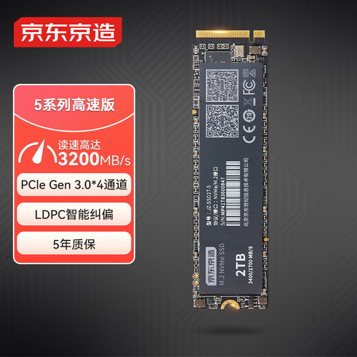 2 TB SSD-Solid-State-Laufwerk, hergestellt von Jingdong, M.2-Schnittstelle (NVMe-Protokoll), All-in-One-Desktop-Laptop, AI-PC, Speichererweiterung mit großer Kapazität, 5er-Serie