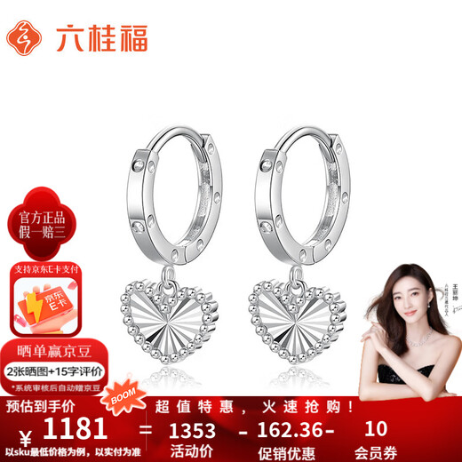 Liuguifu Jewelry Platinum Earrings Women's Heart PT950 Earrings Birthday Gift About 2.35g