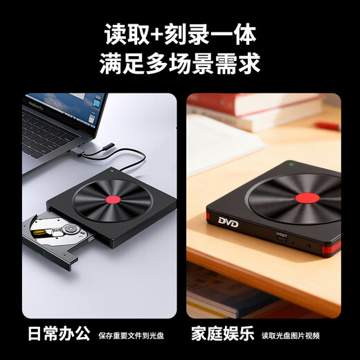 UNIS JVD1805 USB multi-function external optical drive DVD burner external optical drive supports notebook/desktop/all-in-one/Apple computers/domestic systems
